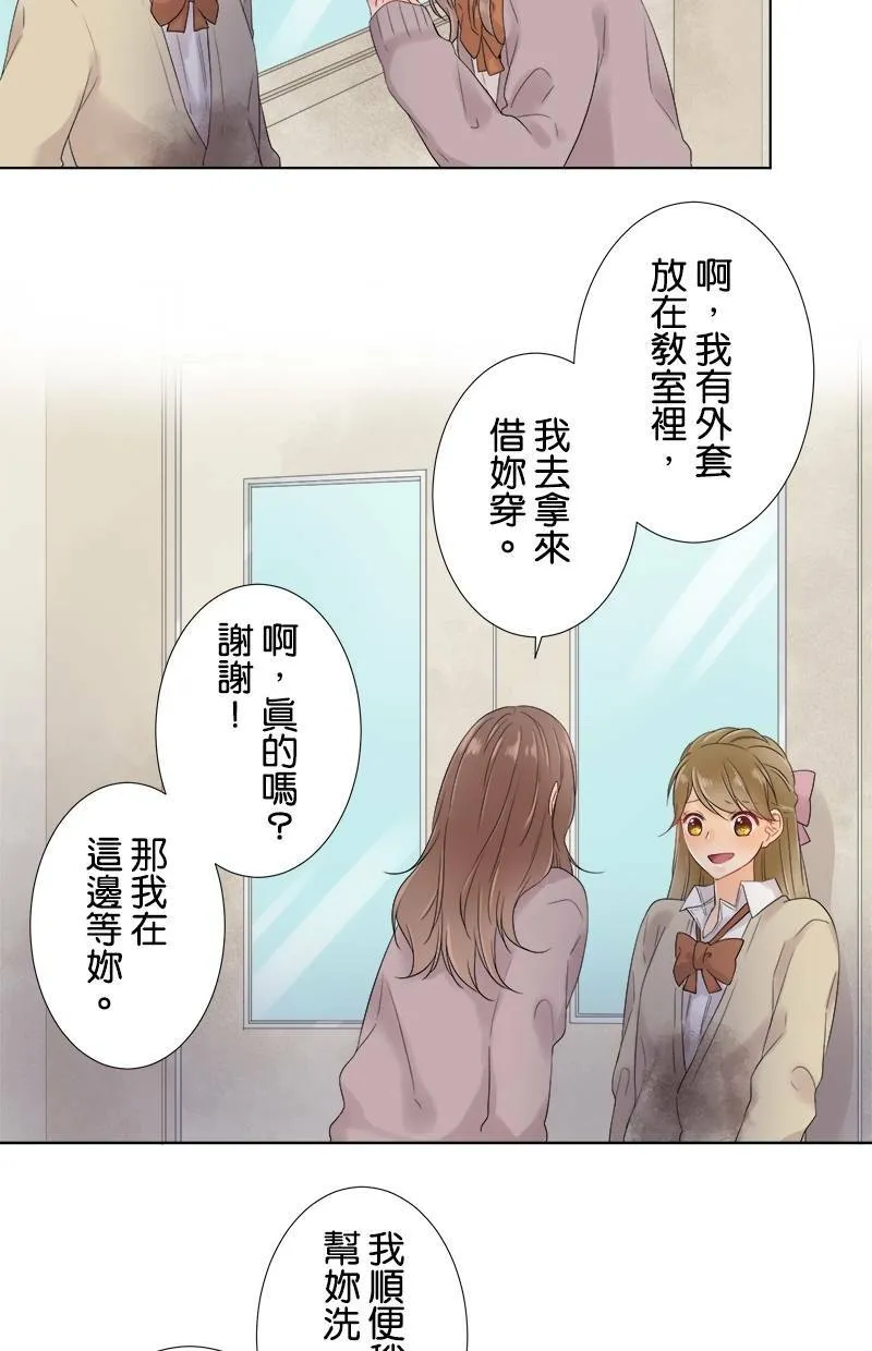 [第50话] 苦涩 第2页