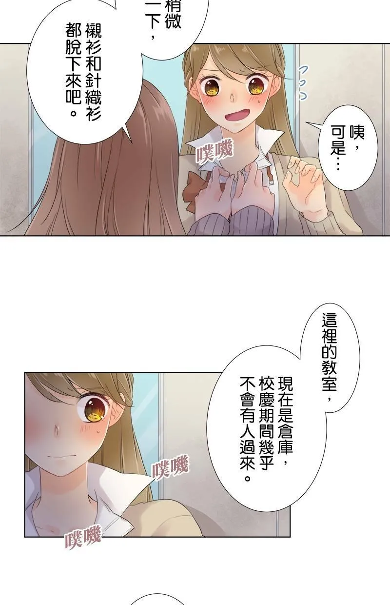 [第50话] 苦涩 第3页