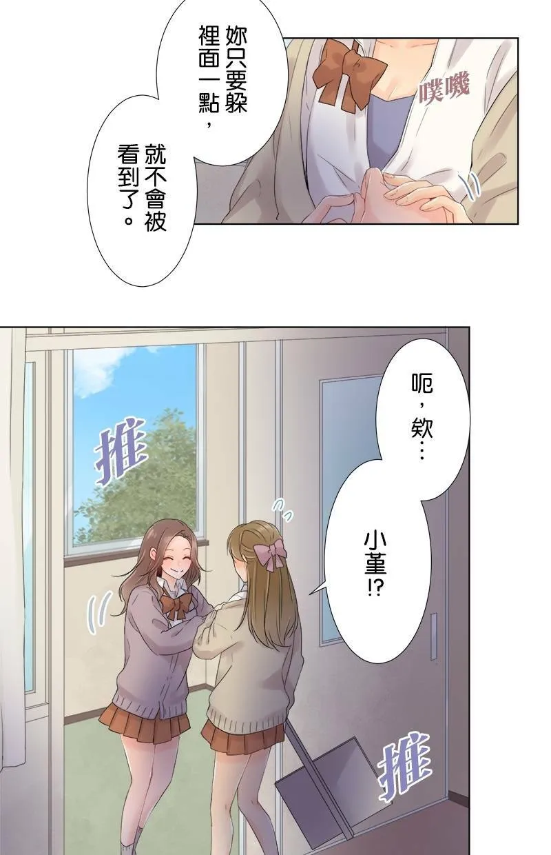 [第50话] 苦涩 第4页