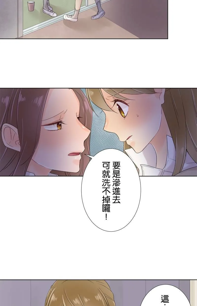 [第50话] 苦涩 第5页