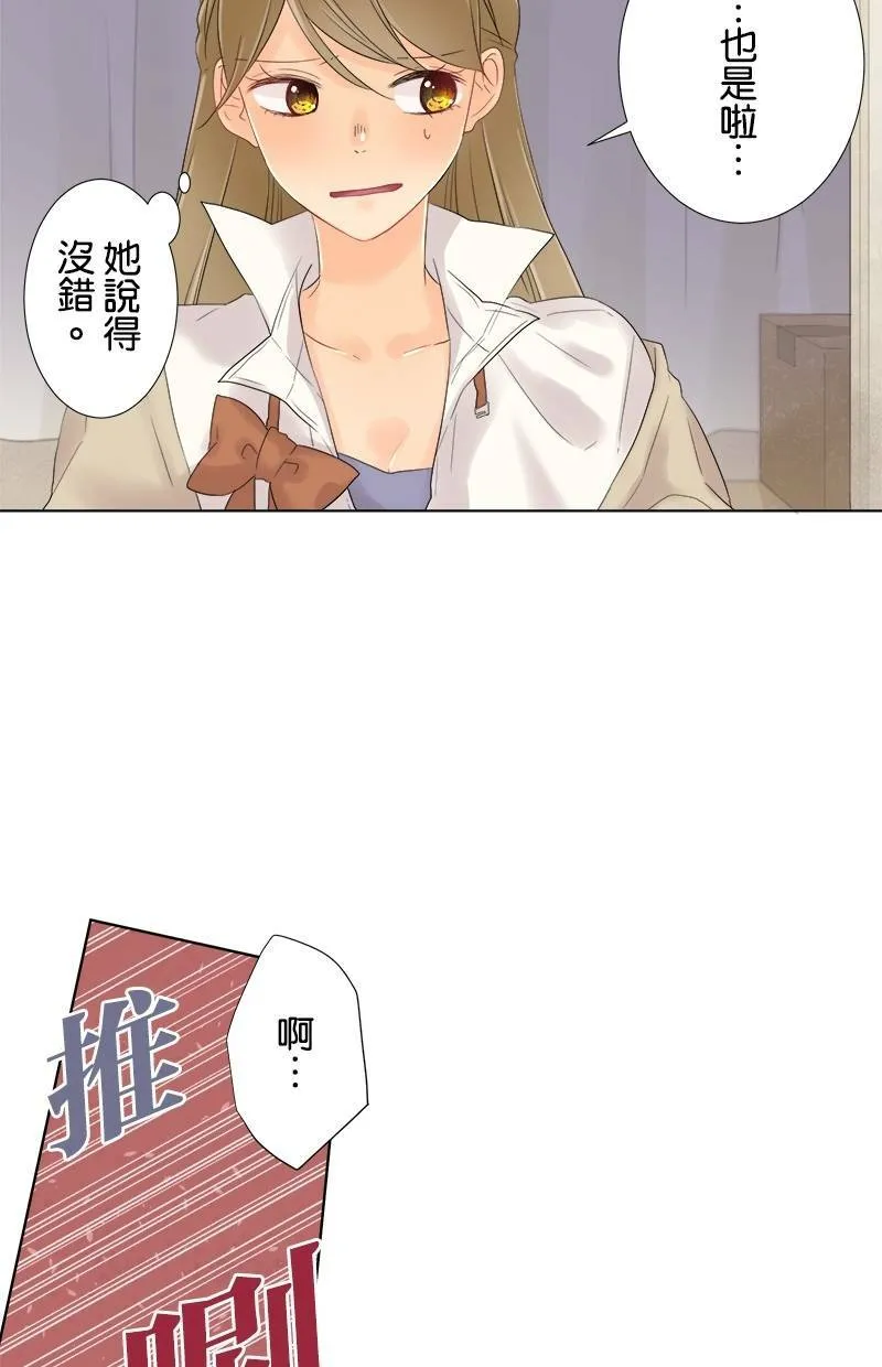 [第50话] 苦涩 第6页