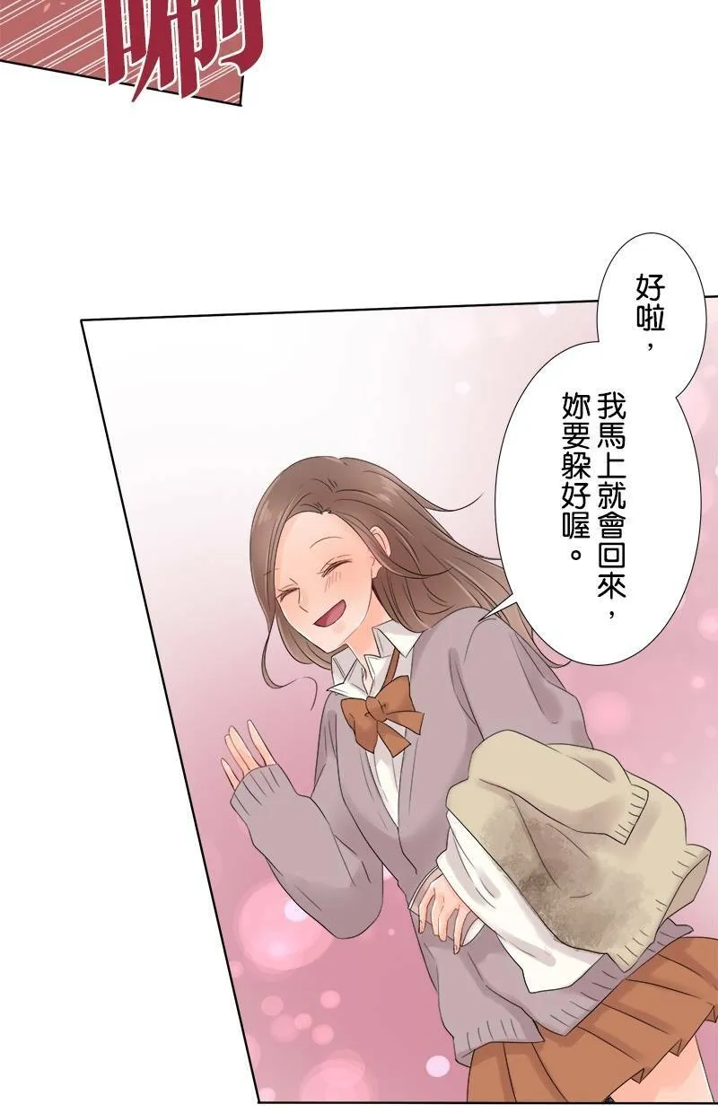 [第50话] 苦涩 第7页