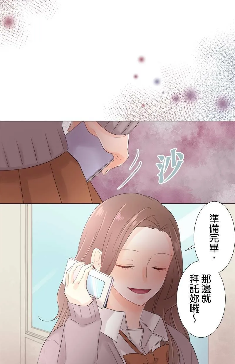 [第50话] 苦涩 第9页
