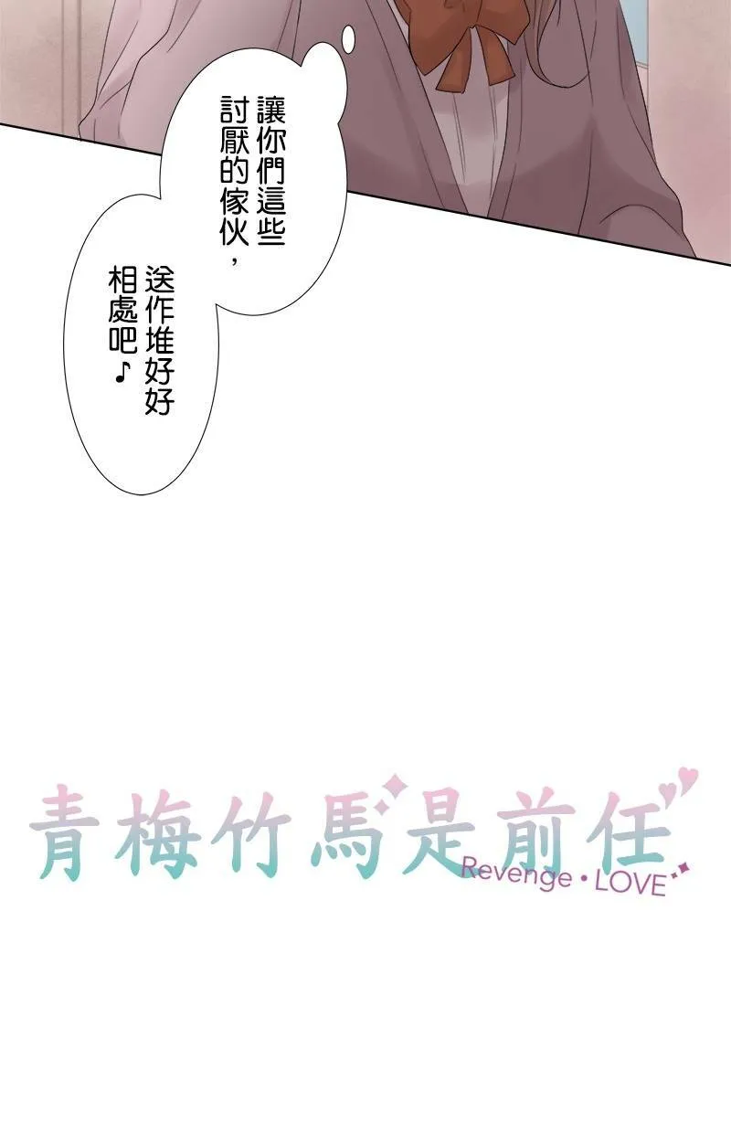 [第50话] 苦涩 第10页