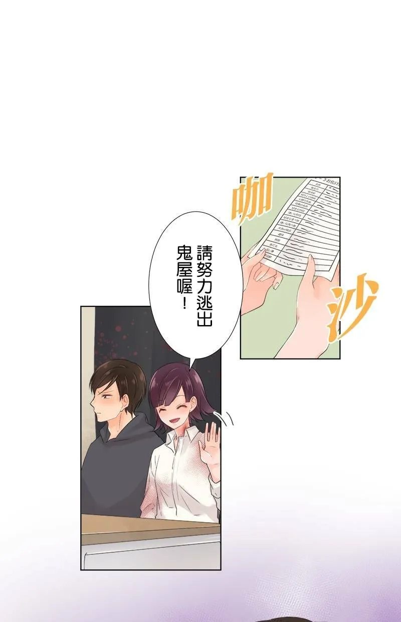 [第50话] 苦涩 第11页