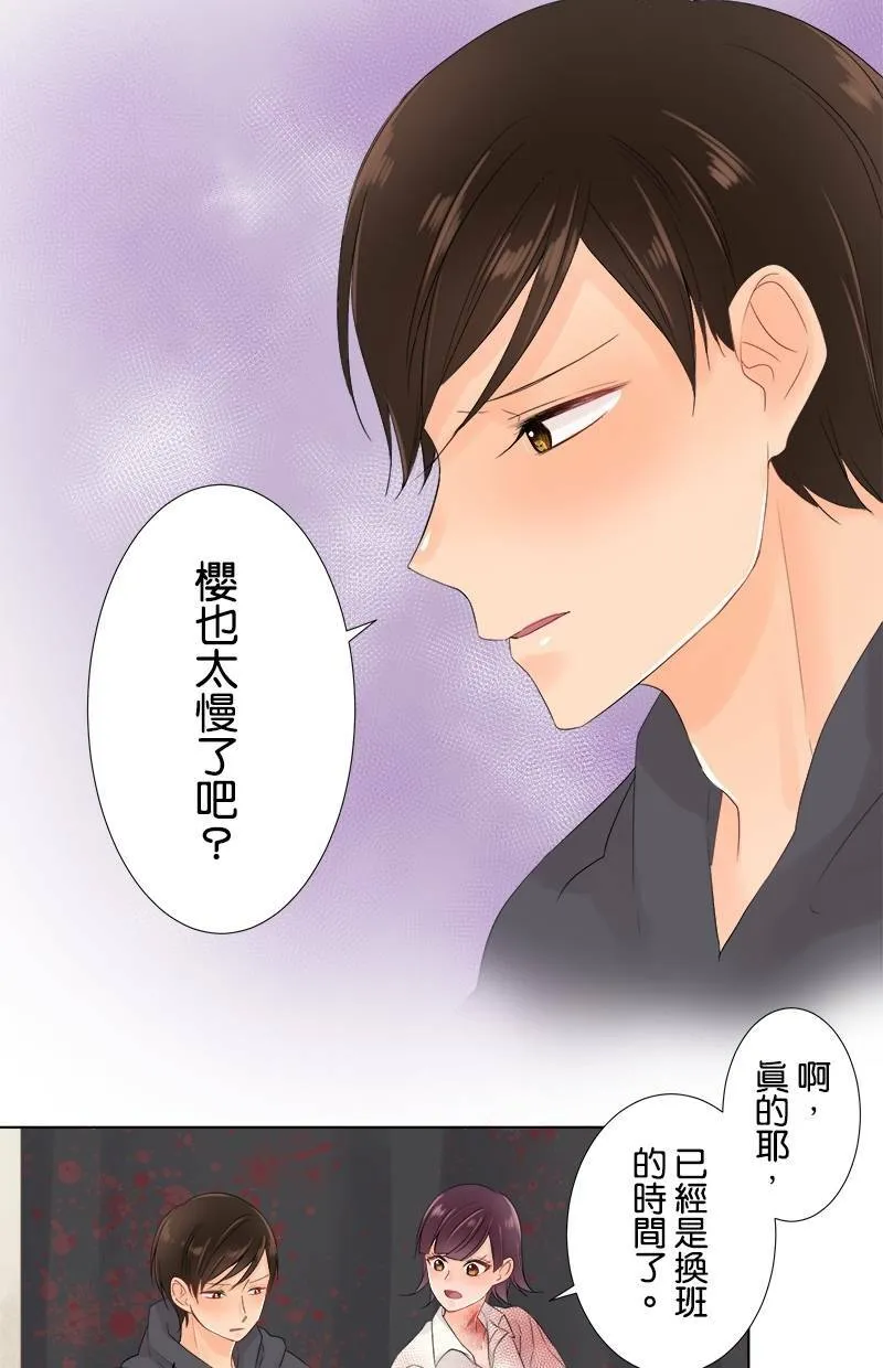 [第50话] 苦涩 第12页