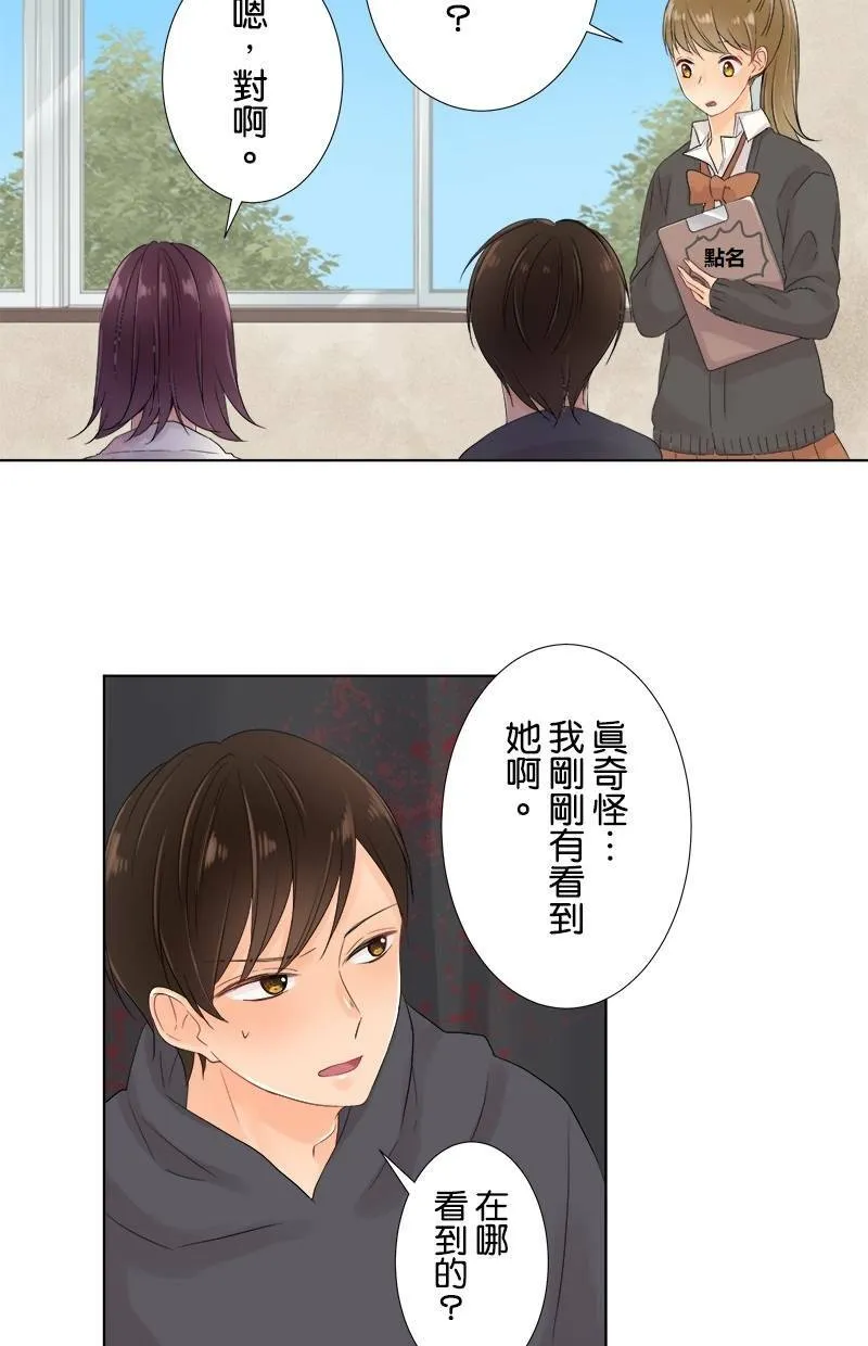 [第50话] 苦涩 第14页