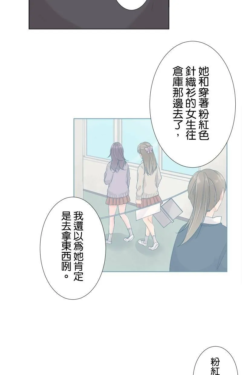 [第50话] 苦涩 第15页