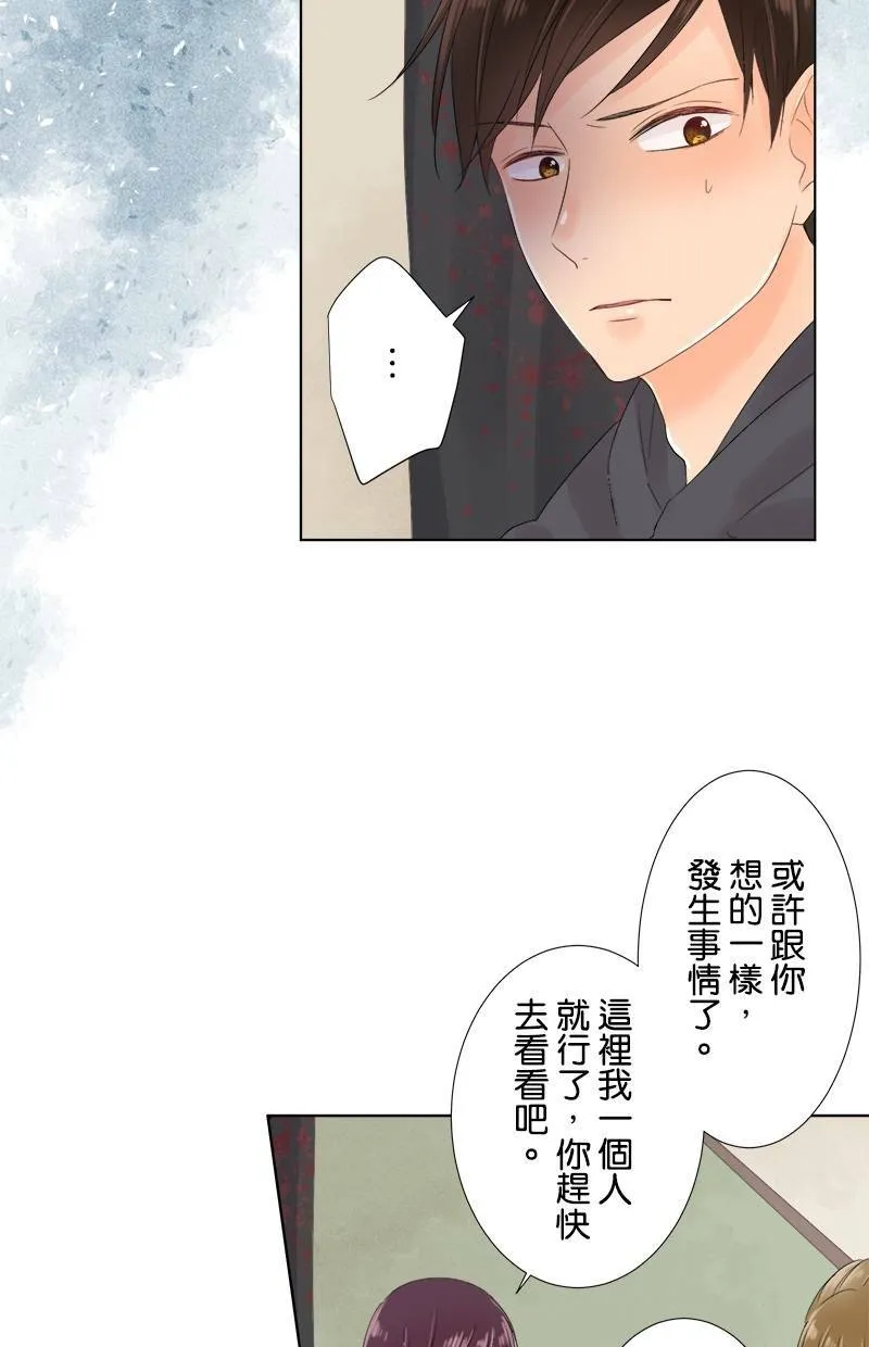 [第50话] 苦涩 第17页