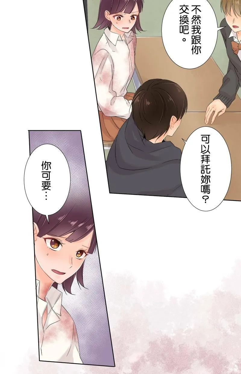 [第50话] 苦涩 第18页