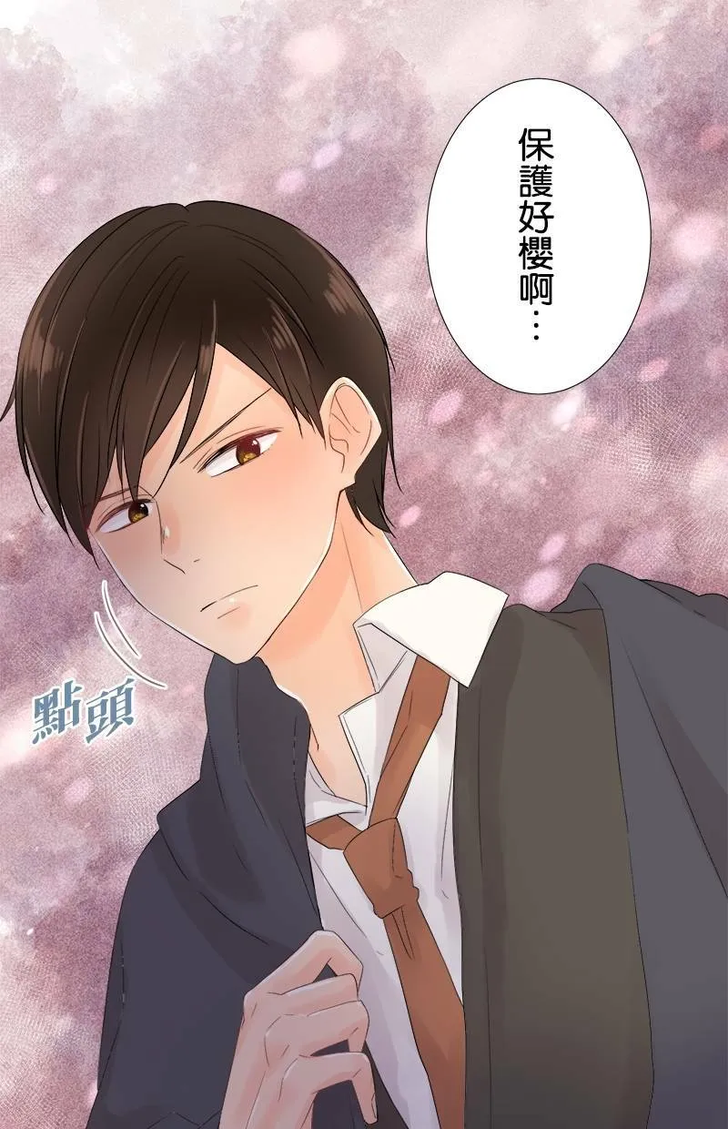 [第50话] 苦涩 第19页