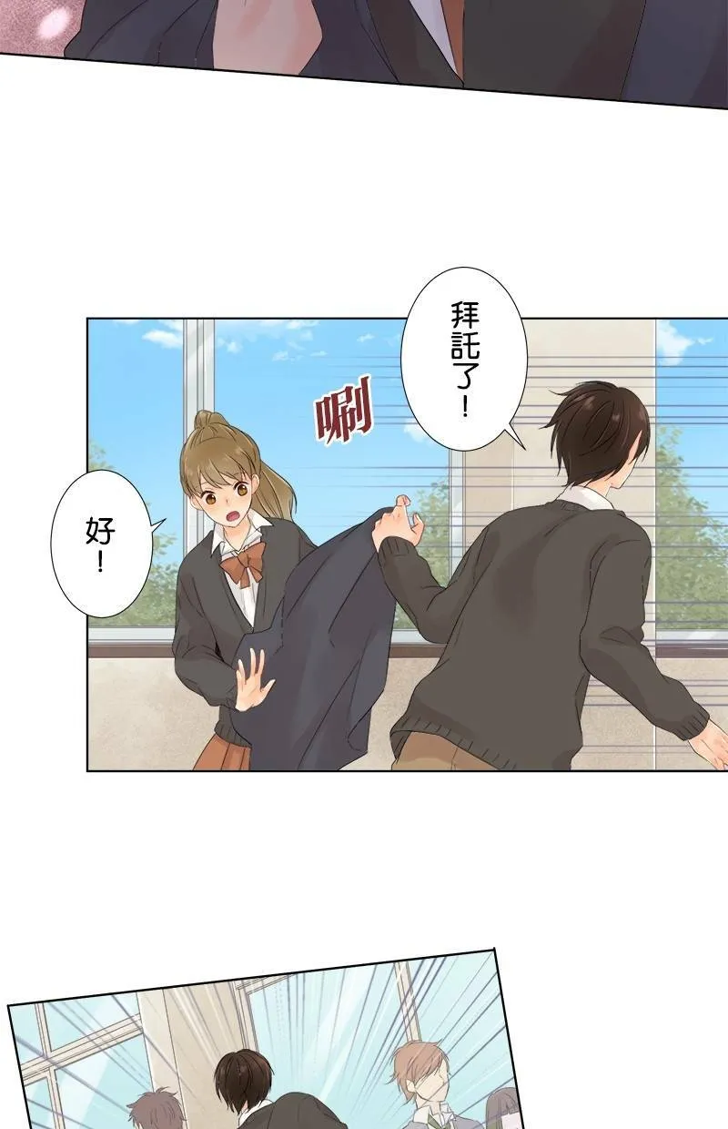 [第50话] 苦涩 第20页