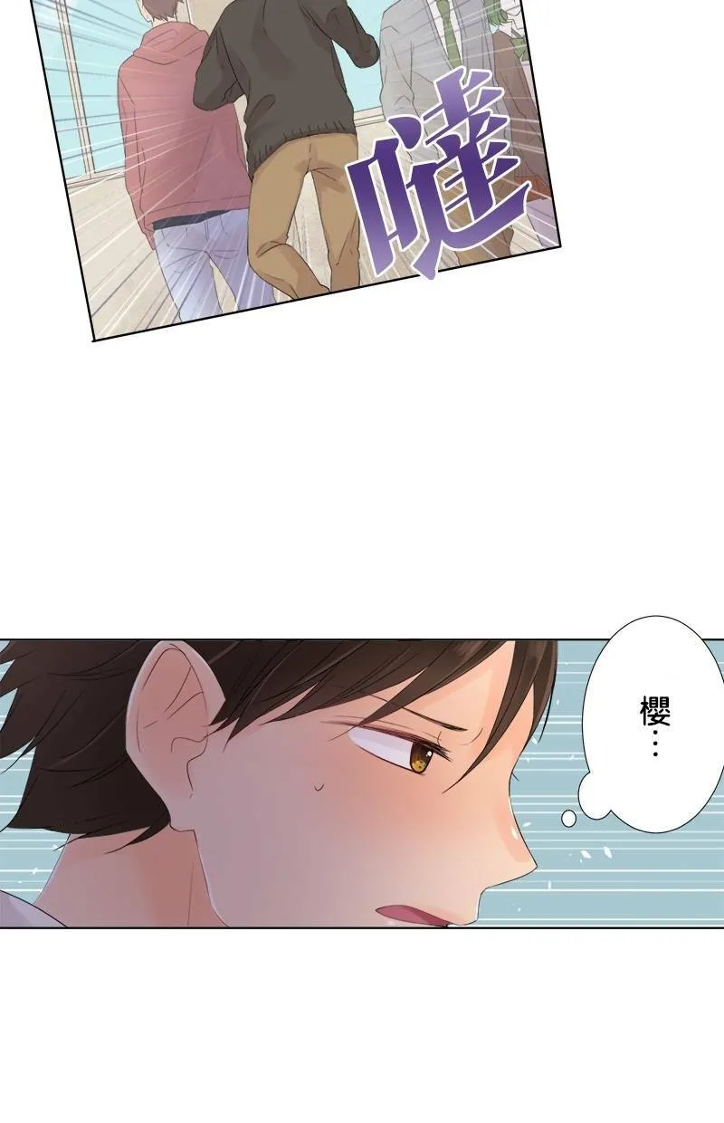 [第50话] 苦涩 第21页
