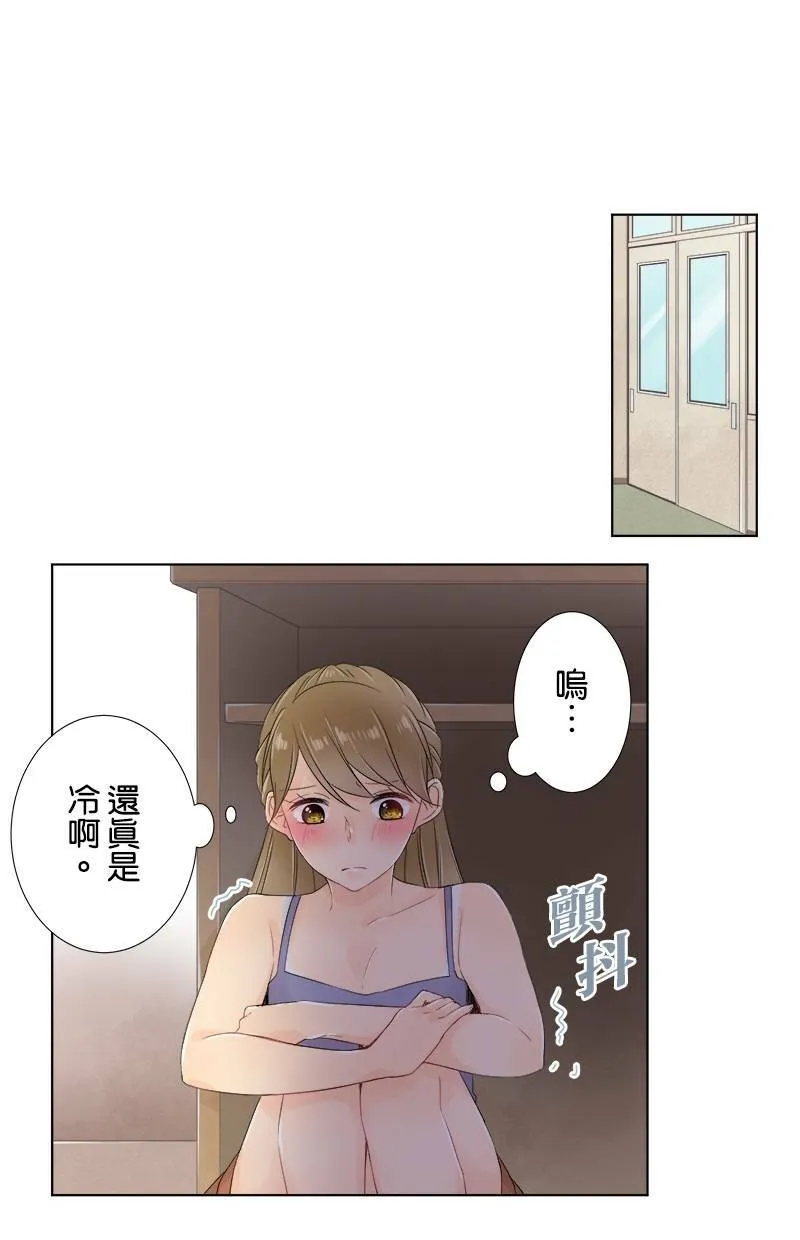 [第50话] 苦涩 第23页