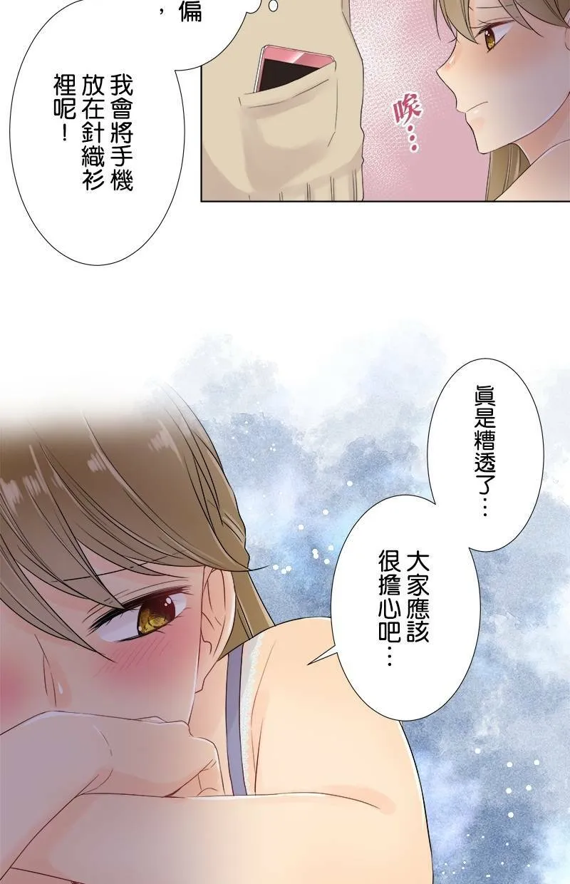 [第50话] 苦涩 第25页