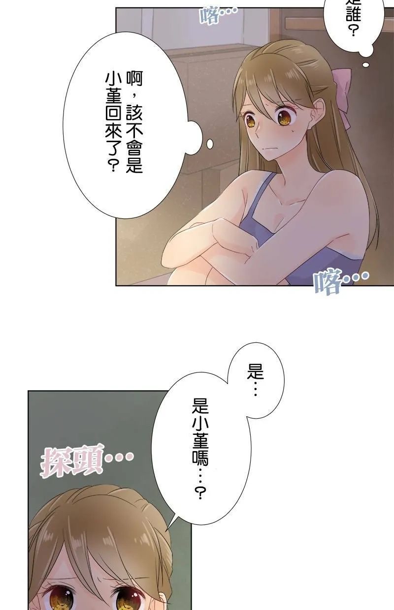 [第50话] 苦涩 第27页