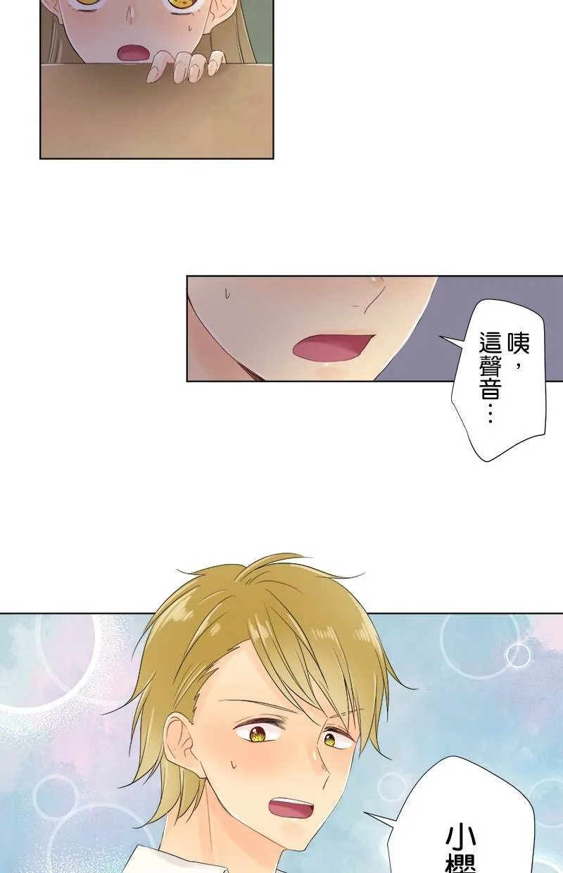 [第50话] 苦涩 第28页