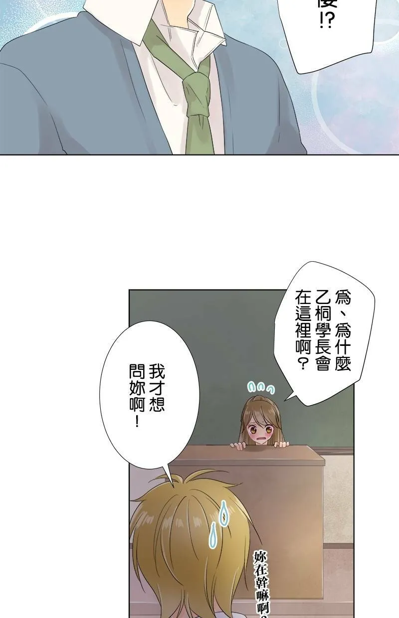 [第50话] 苦涩 第29页