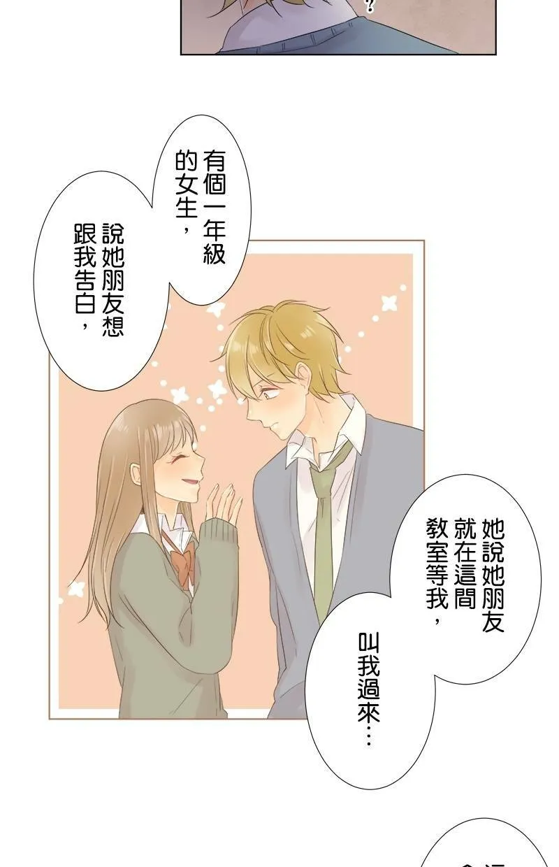 [第50话] 苦涩 第30页
