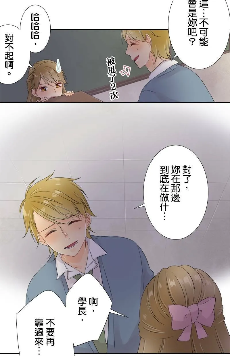 [第50话] 苦涩 第31页