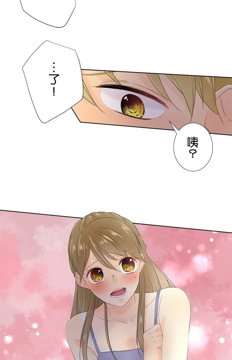 [第50话] 苦涩 第32页