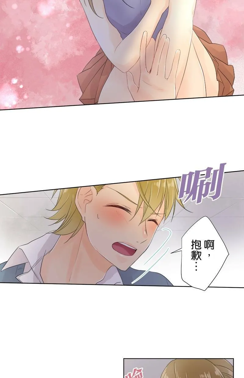 [第50话] 苦涩 第33页