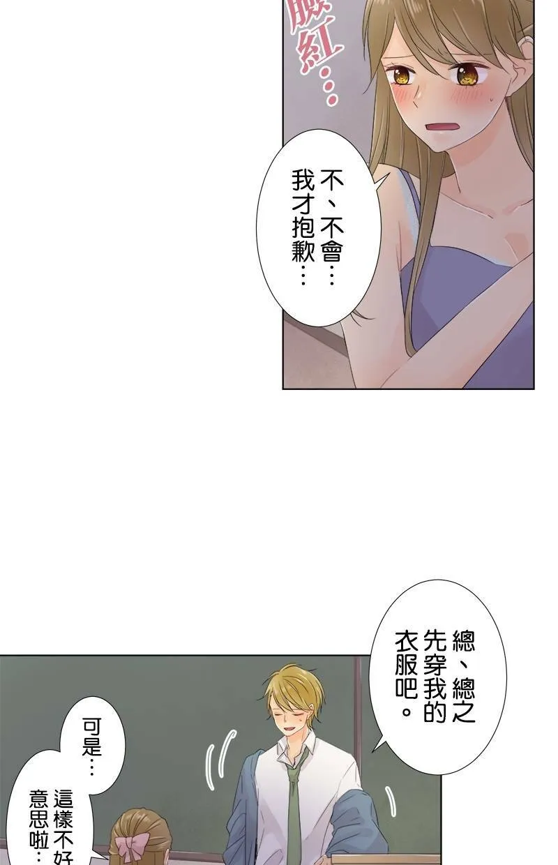 [第50话] 苦涩 第34页