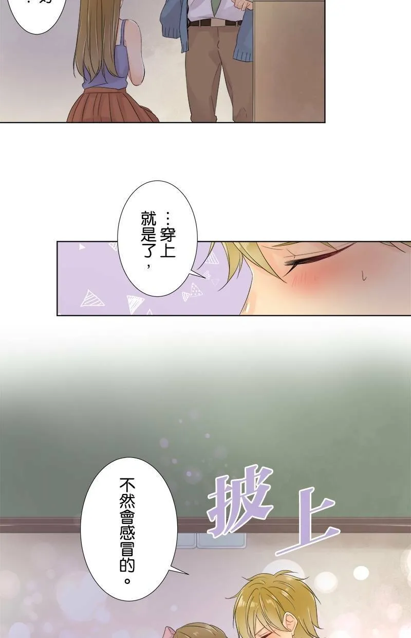 [第50话] 苦涩 第35页