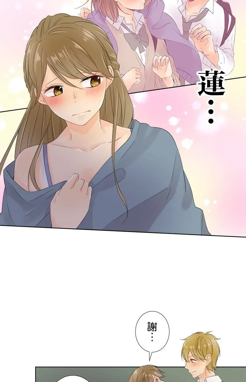 [第50话] 苦涩 第37页