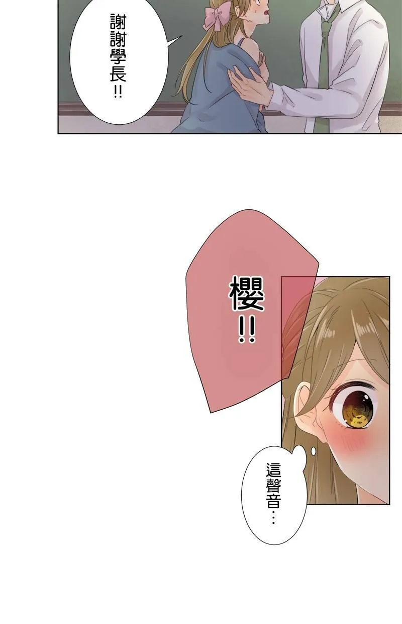 [第50话] 苦涩 第38页
