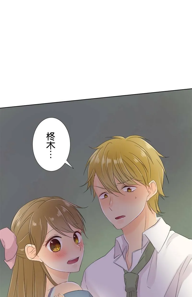 [第50话] 苦涩 第41页