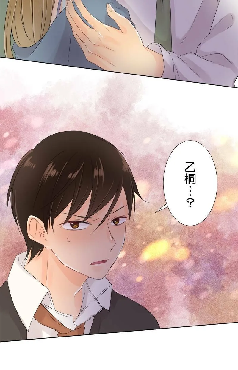 [第50话] 苦涩 第42页