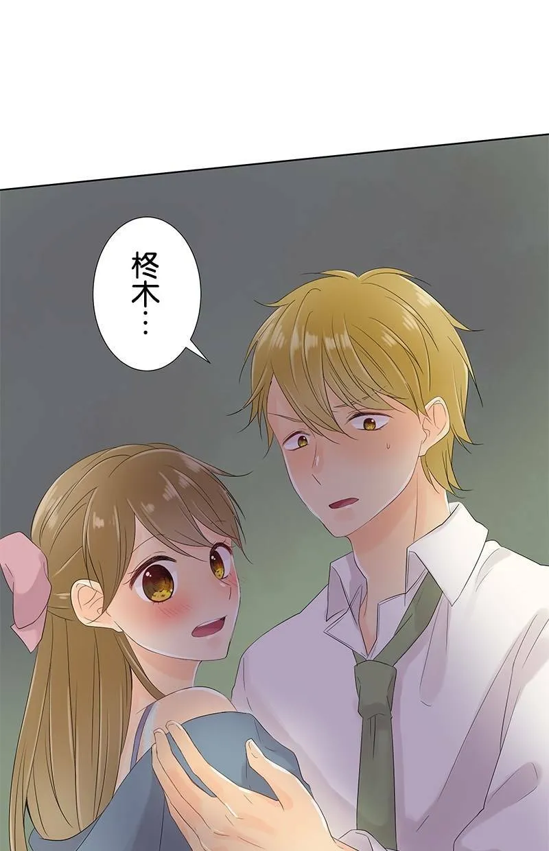[第50话] 苦涩 第44页