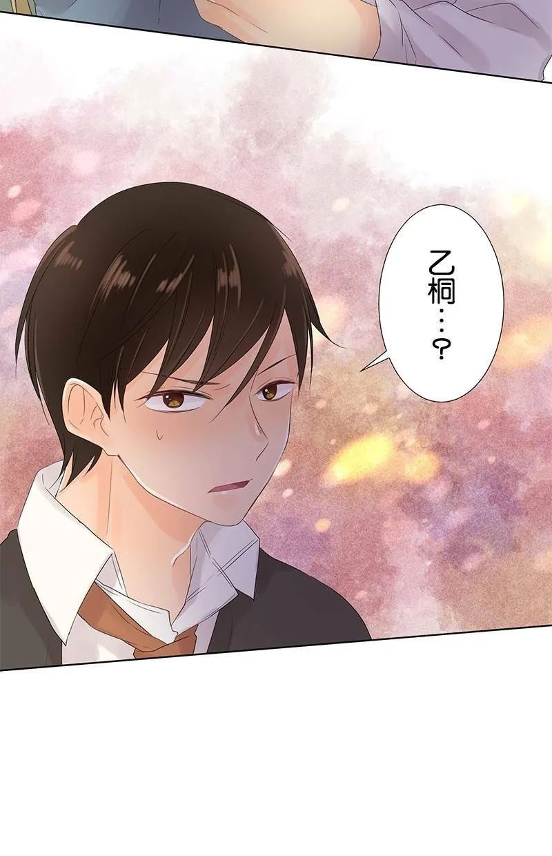 [第50话] 苦涩 第45页