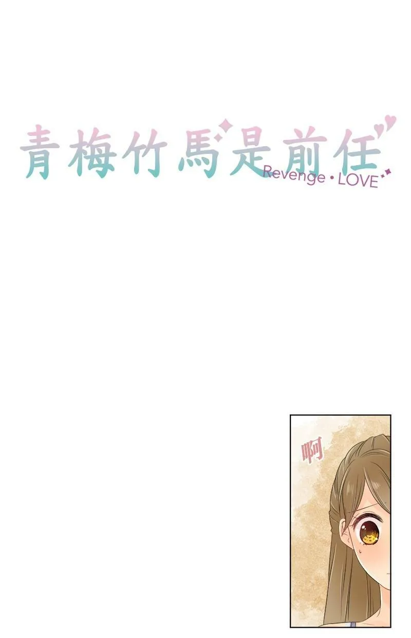 [第51话] 第二次 第3页