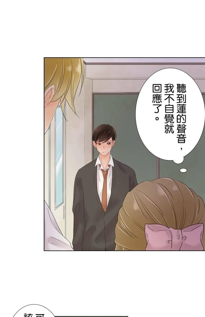 [第51话] 第二次 第4页