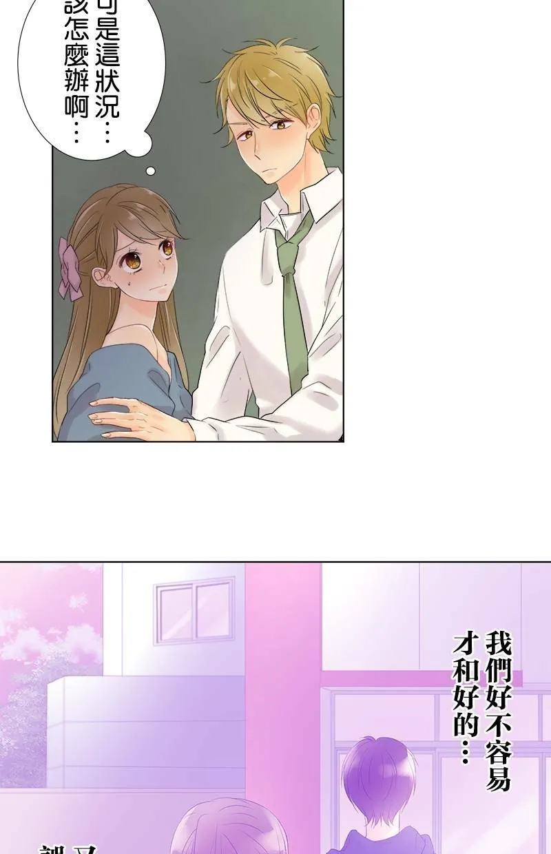 [第51话] 第二次 第5页