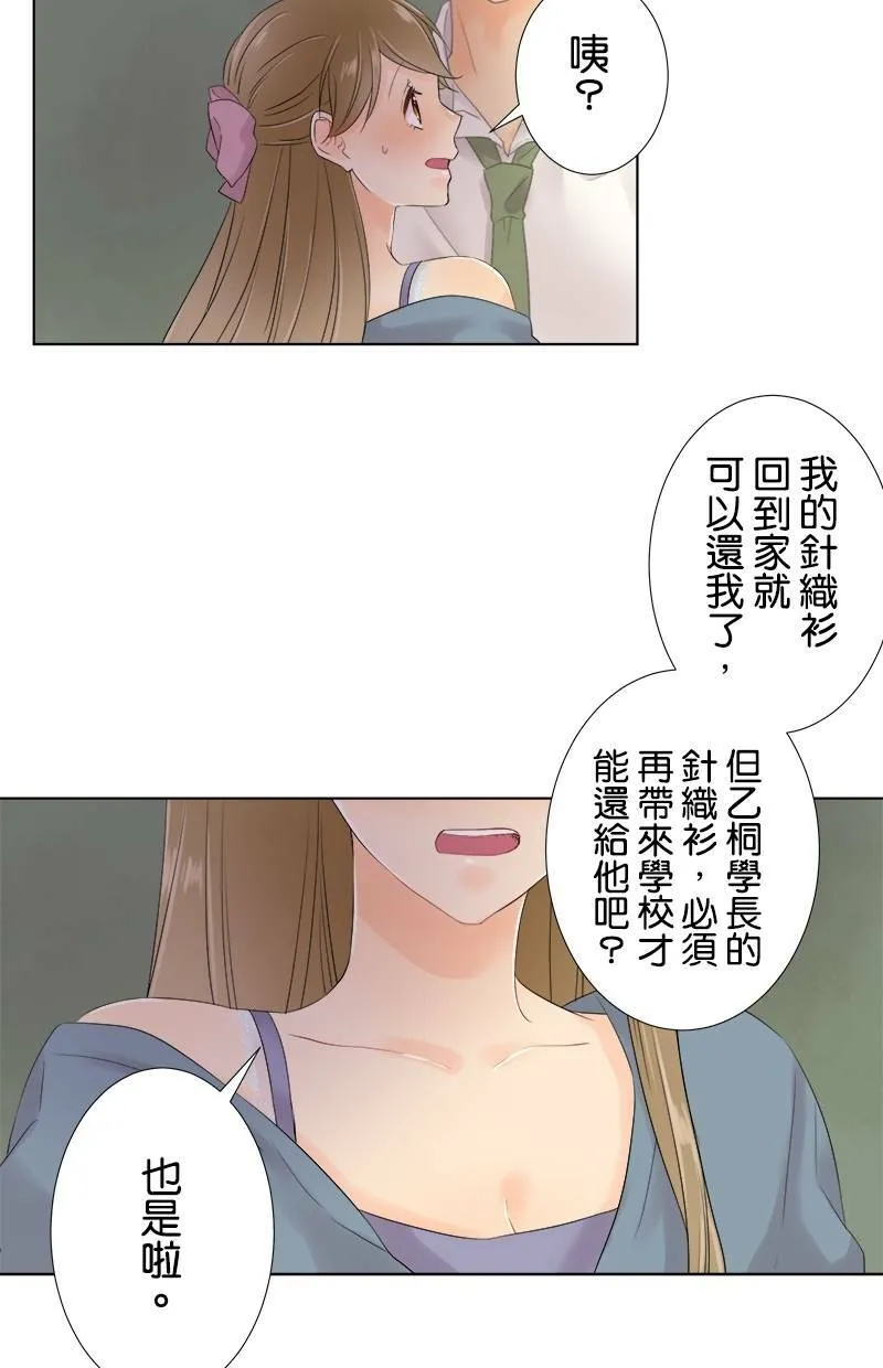 [第51话] 第二次 第10页