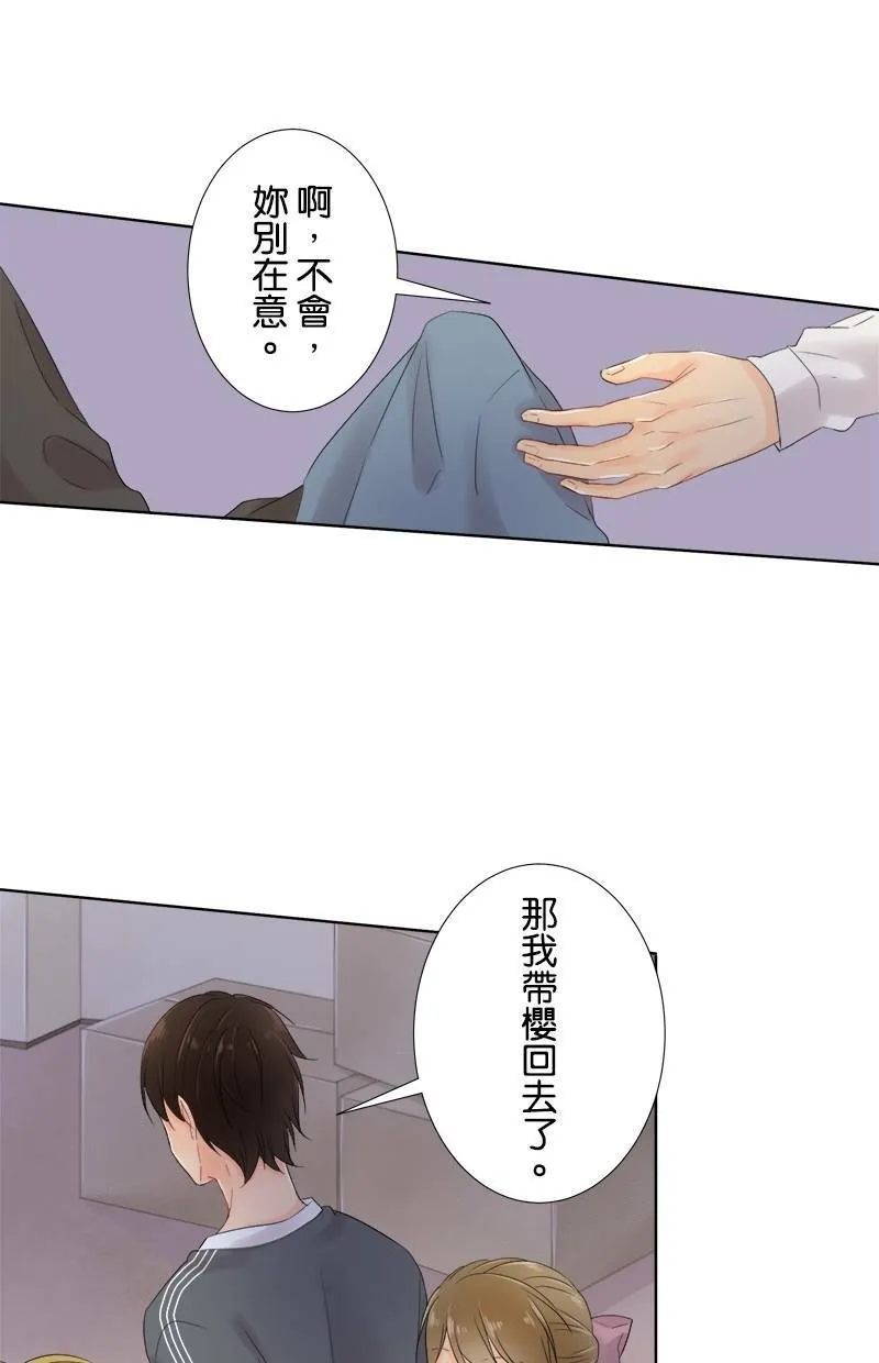 [第51话] 第二次 第16页