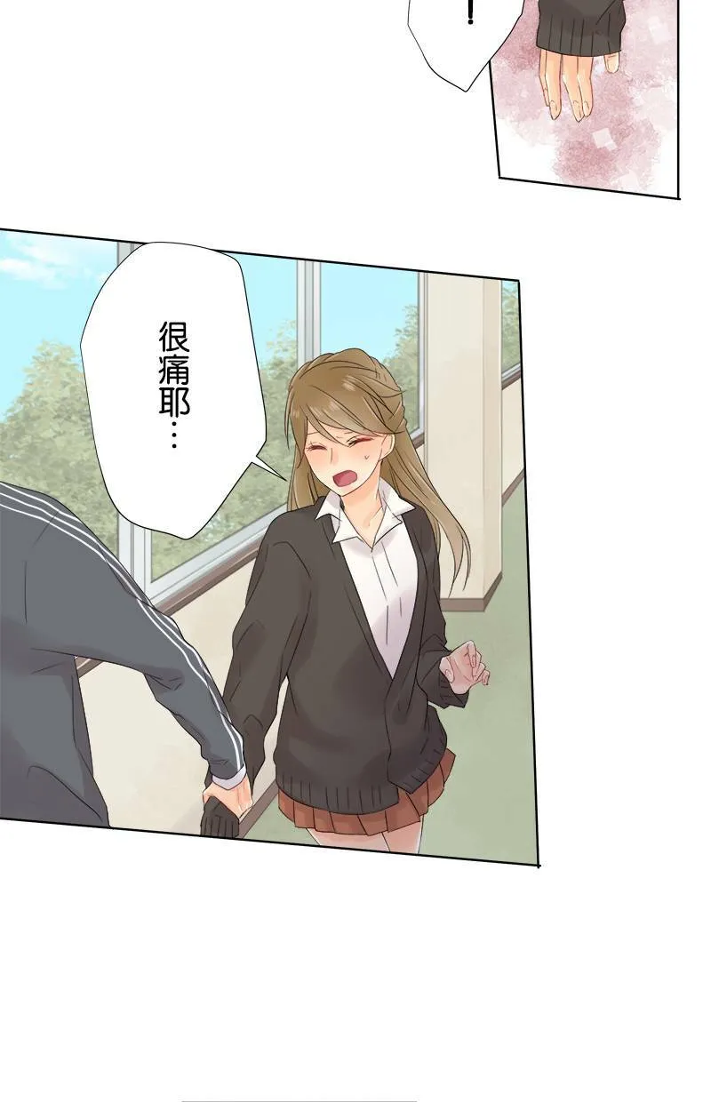 [第51话] 第二次 第20页