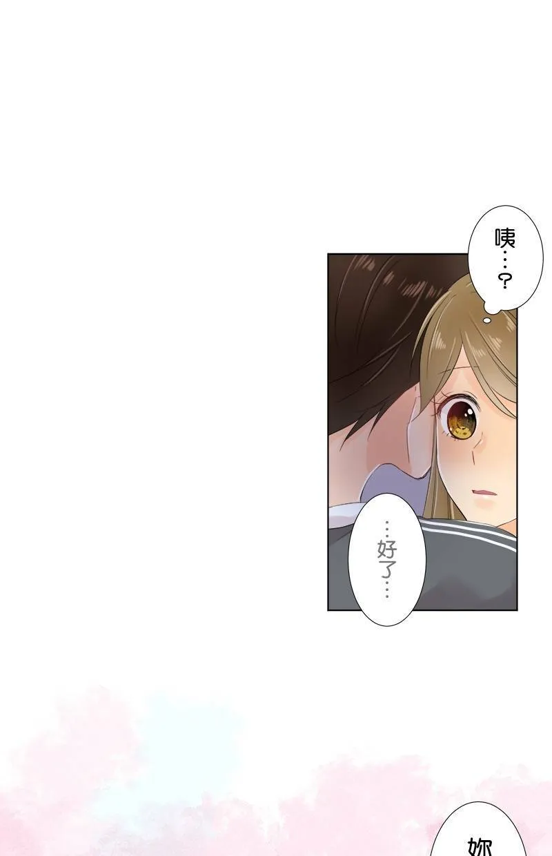 [第51话] 第二次 第23页