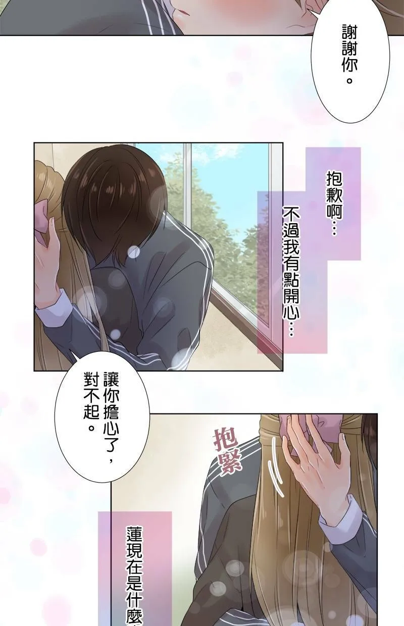 [第51话] 第二次 第25页