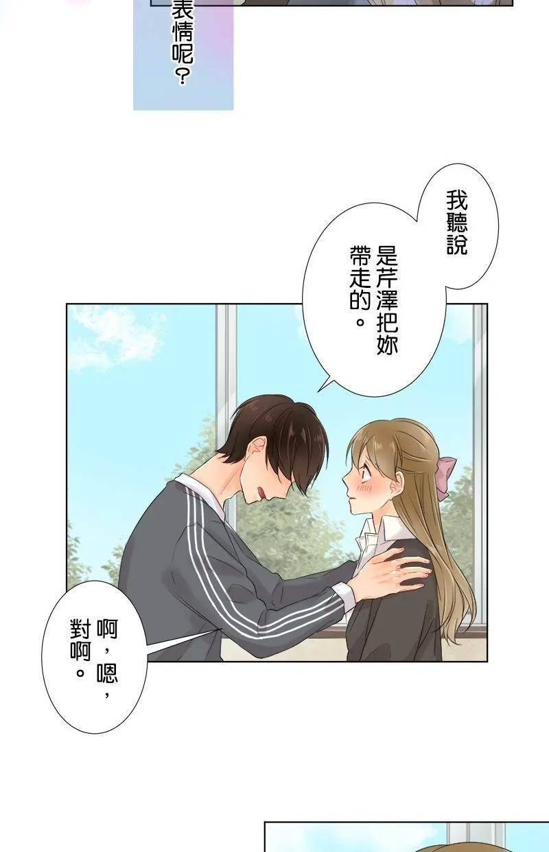 [第51话] 第二次 第26页