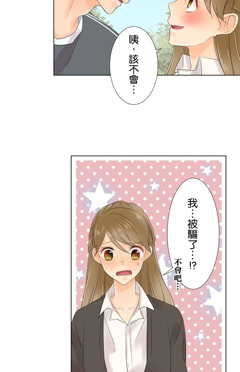 [第51话] 第二次 第30页