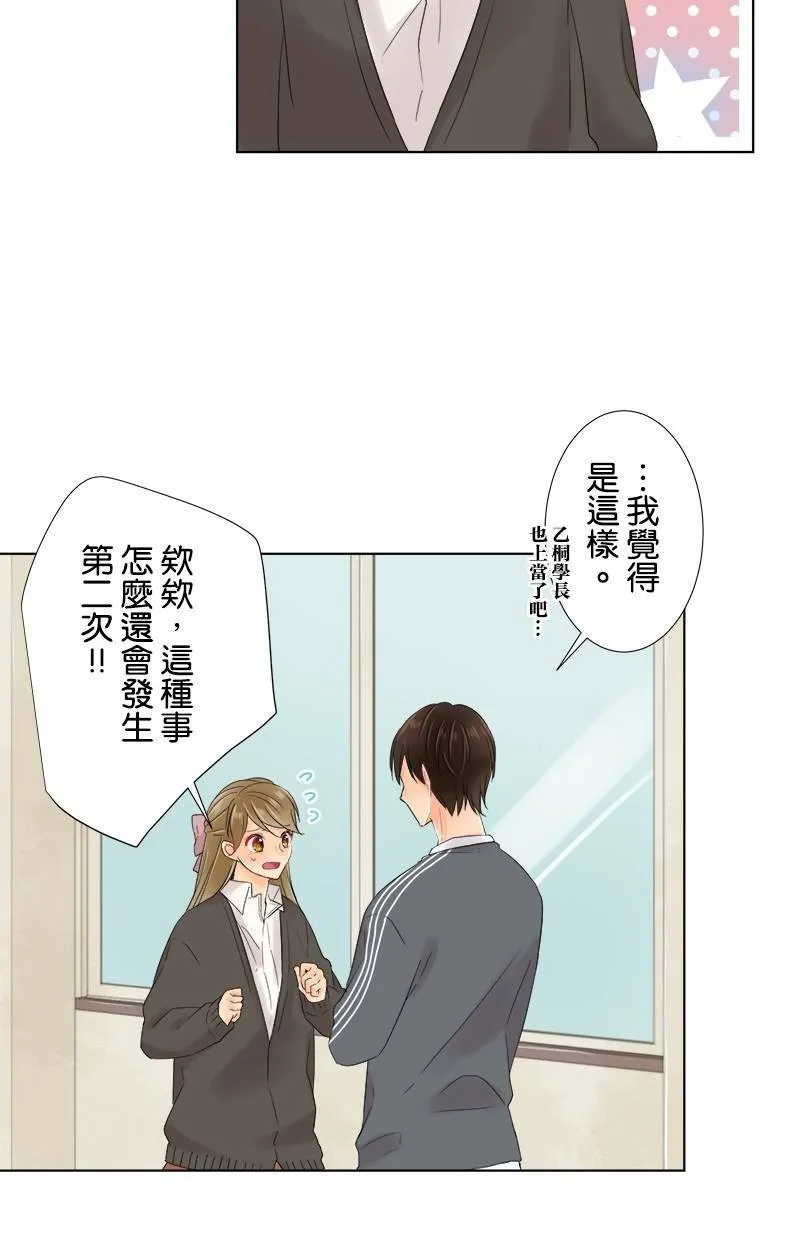 [第51话] 第二次 第31页