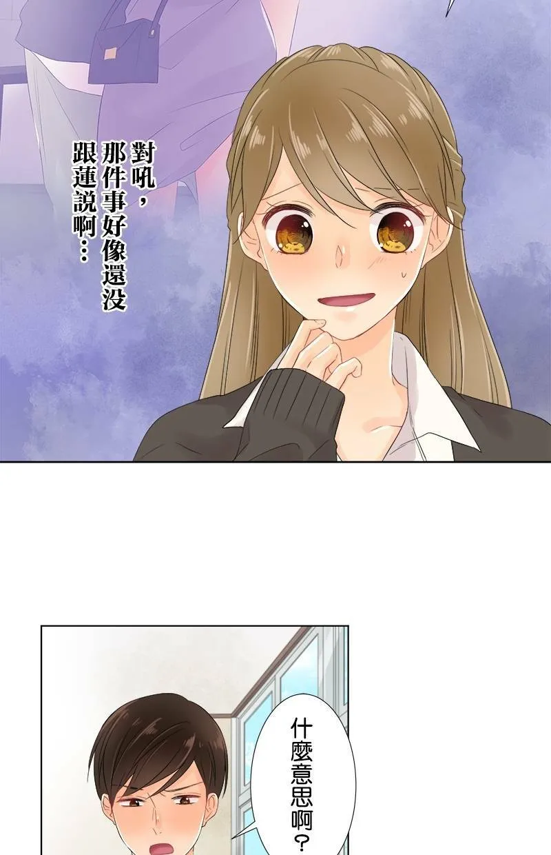 [第51话] 第二次 第33页
