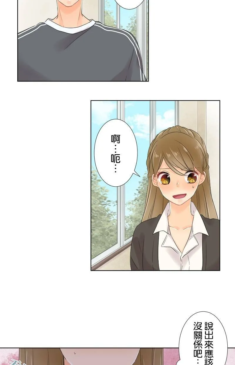[第51话] 第二次 第34页