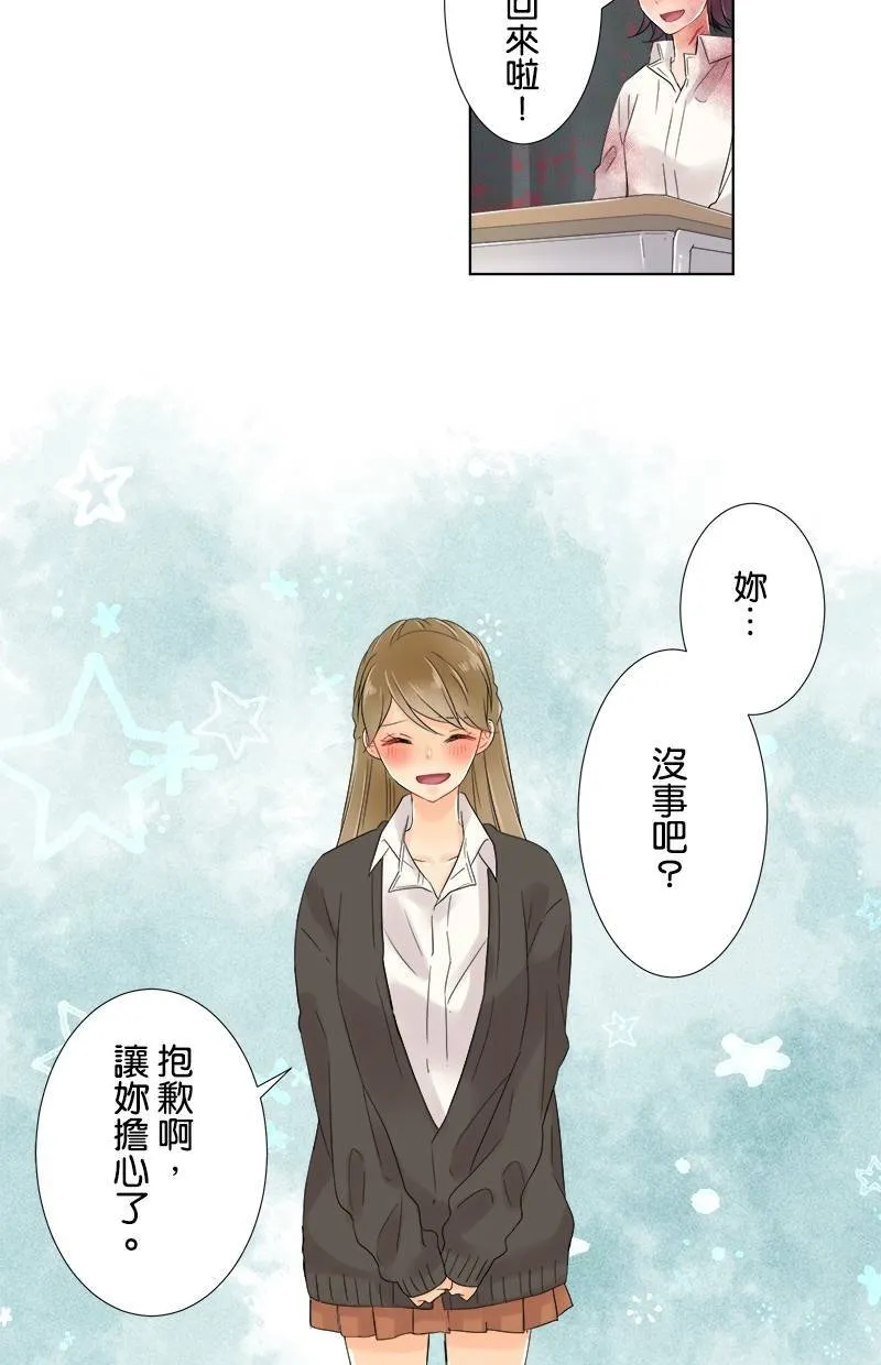 [第51话] 第二次 第37页