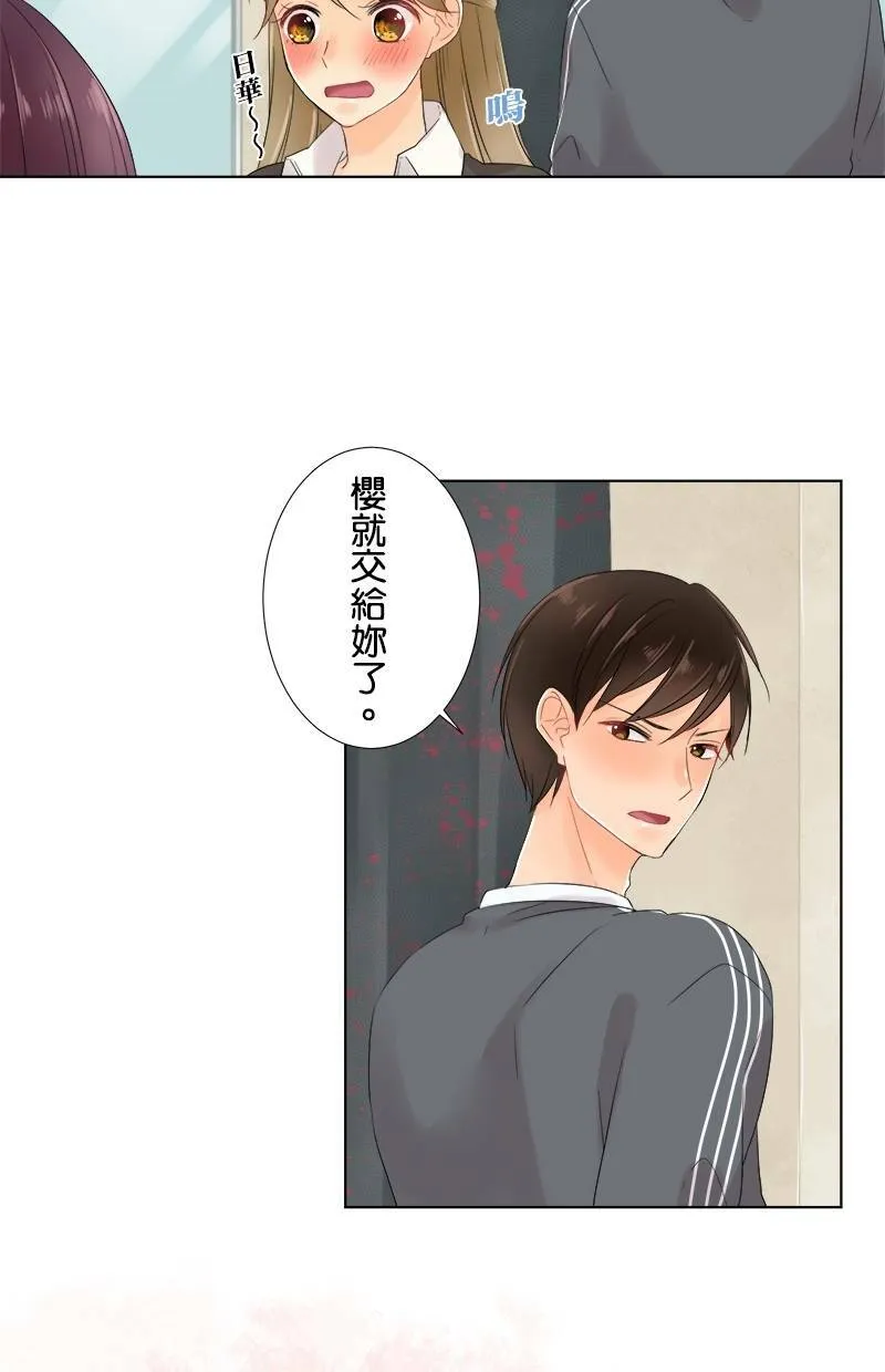 [第51话] 第二次 第39页