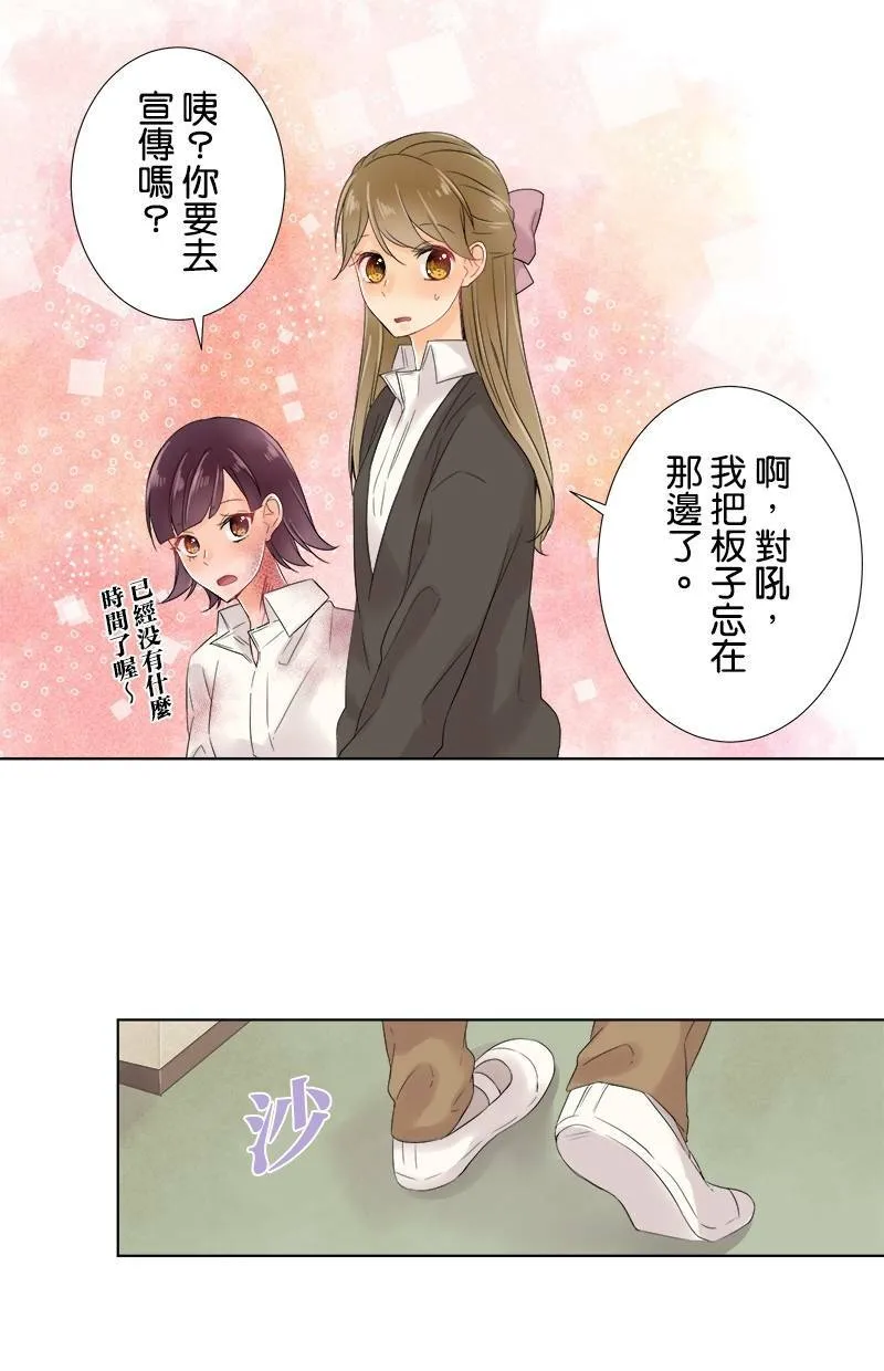 [第51话] 第二次 第40页
